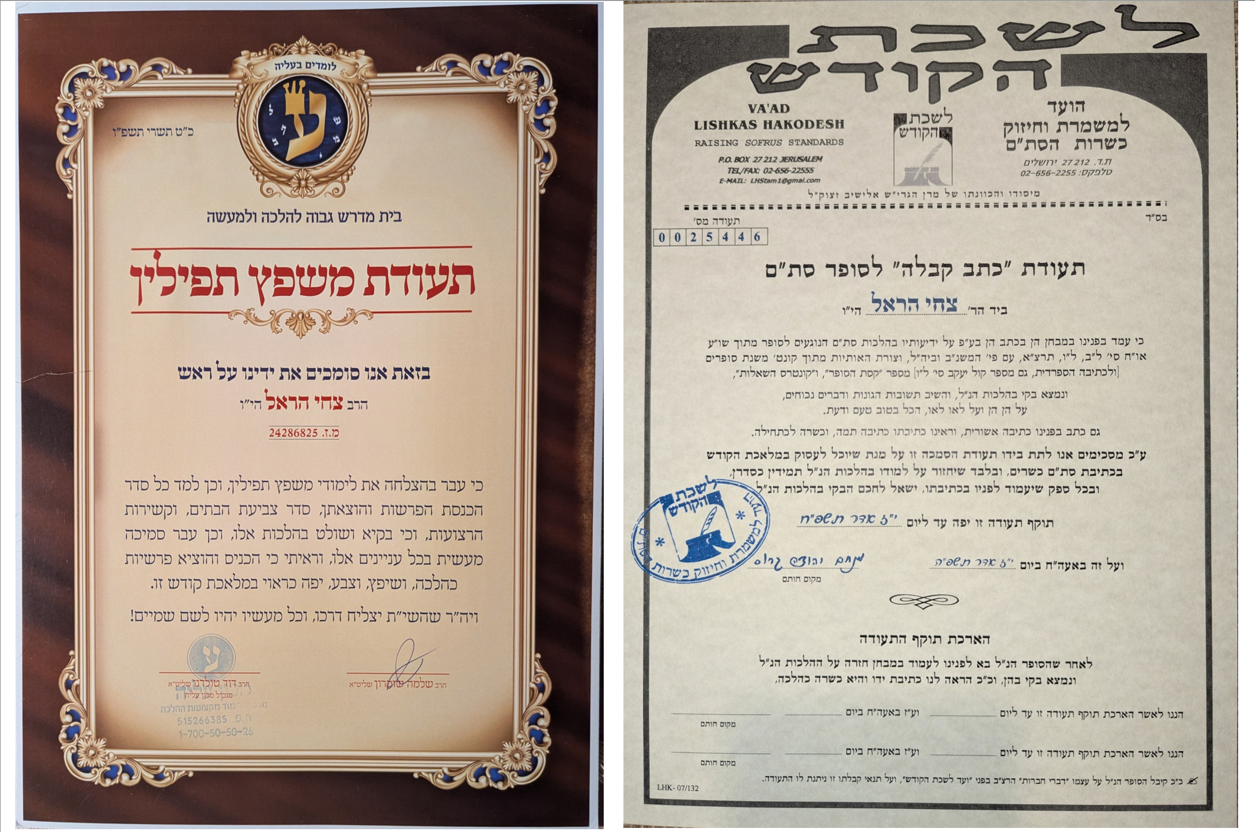 ktav kabala to sofer stam