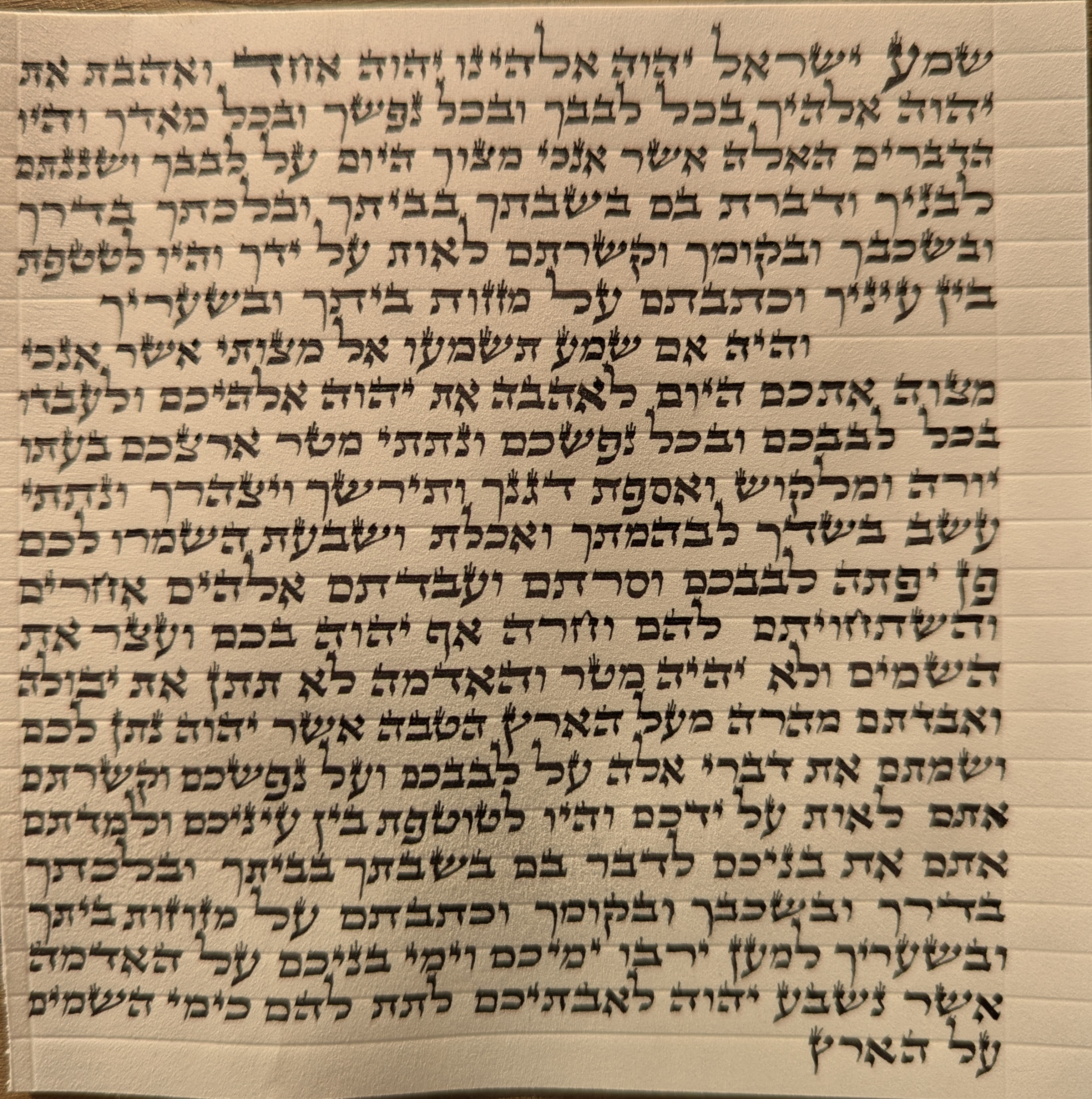 12 מזוזה כתב בית יוסף