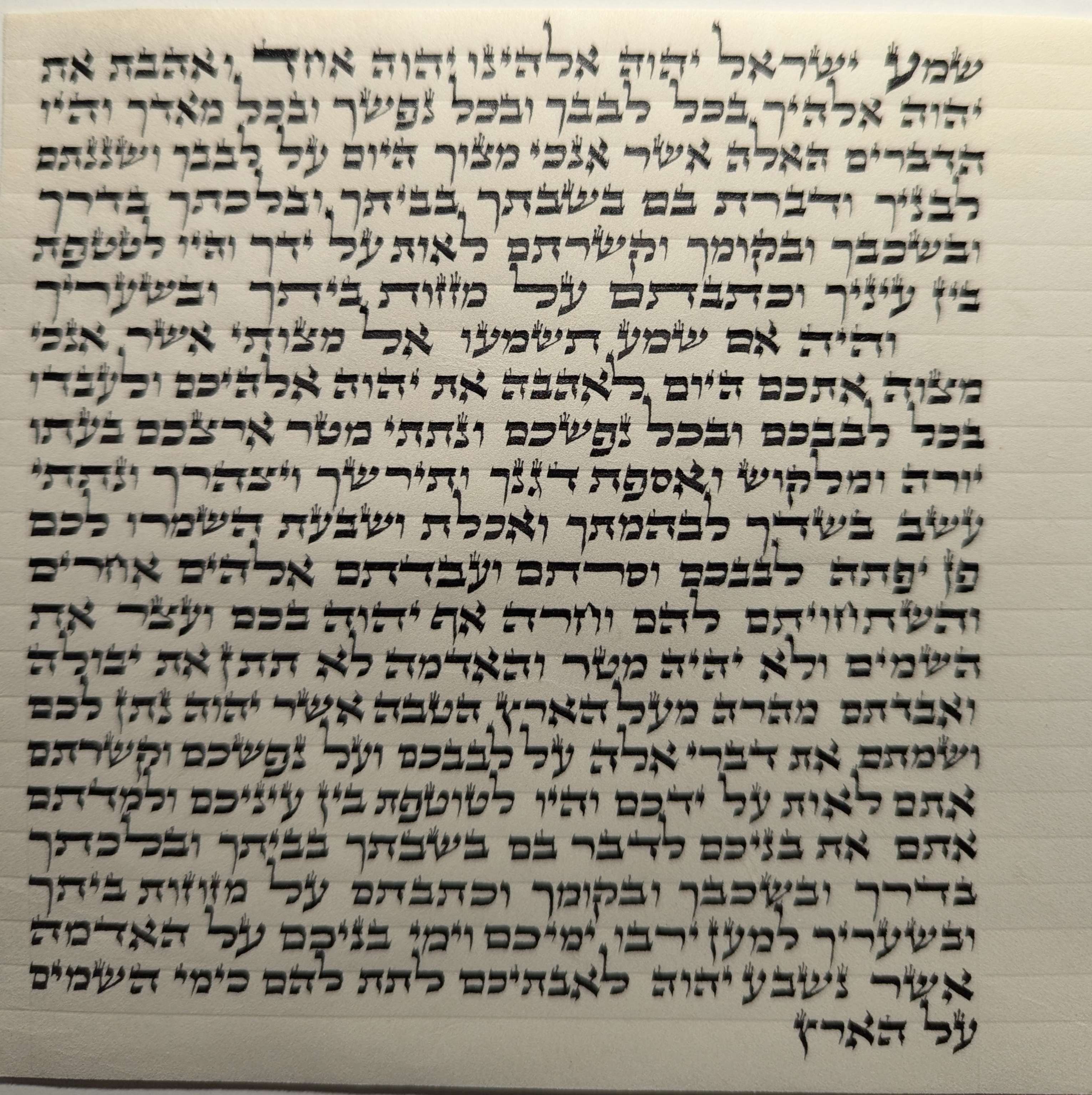 12 מזוזה כתב האריזל