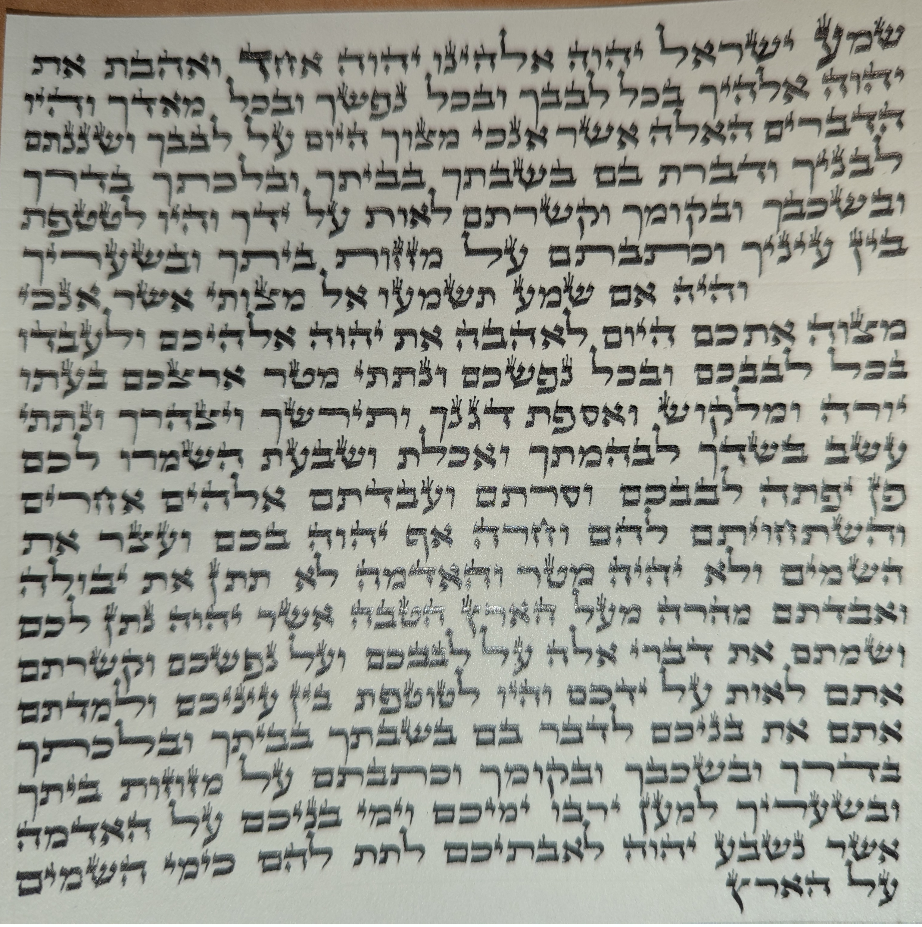 מזוזה כתב ועליש 12