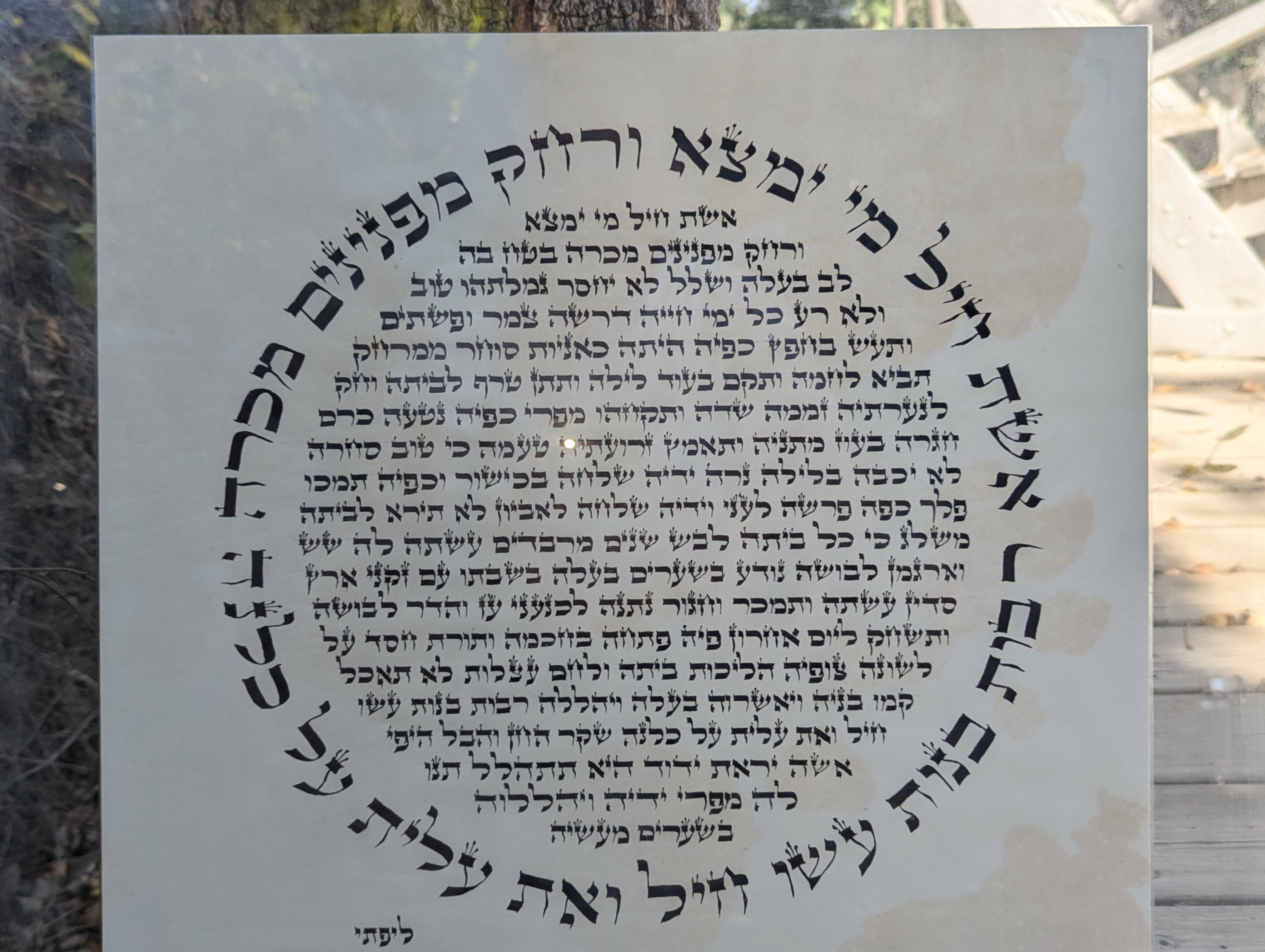 כתבי סתם נוספים